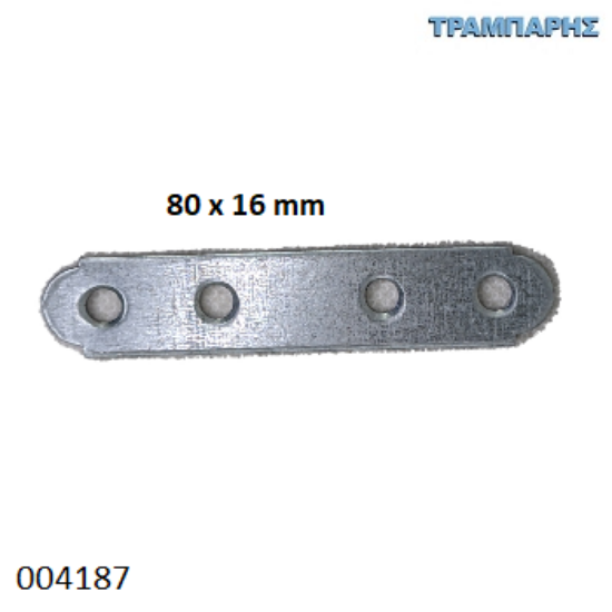 Picture of ΛΑΜΑΚΙ ΙΣΙΟ 80x16 mm ΜΑΡΑΓΚΩΝ Συσκευασία: ανά τεμάχιο
