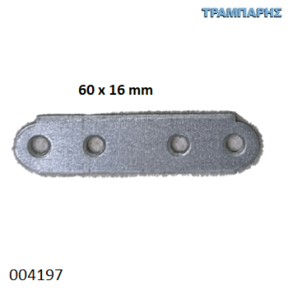 Picture of ΛΑΜΑΚΙ ΙΣΙΟ 60x16 mm ΜΑΡΑΓΚΩΝ Συσκευασία: ανά τεμάχιο