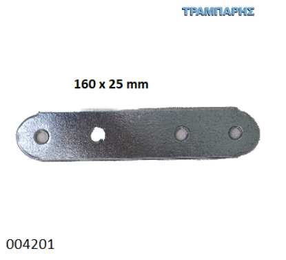 Picture of ΛΑΜΑΚΙ ΙΣΙΟ 160x25 mm ΜΑΡΑΓΚΩΝ Συσκευασία: ανά τεμάχιο
