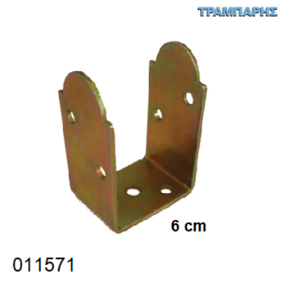 Εικόνα της ΒΑΣΗ ΠΕΡΓΟΛΑΣ ''Π'' 8 cm Ιρίδιο
