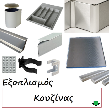 Picture for category Εξοπλισμός κουζίνας