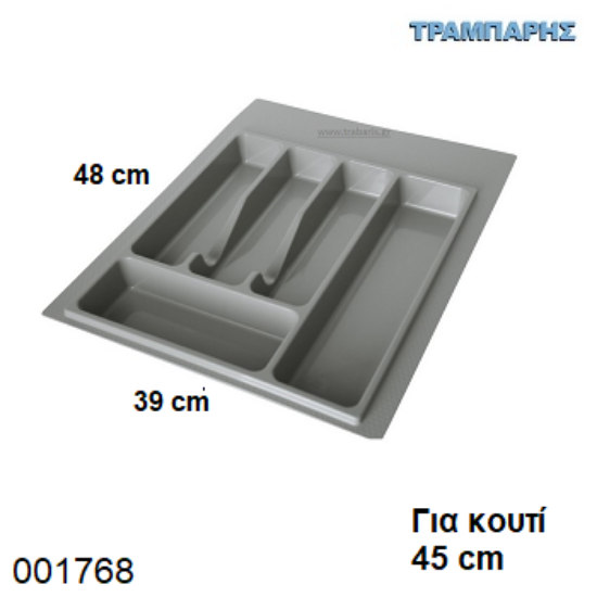 Picture of ΚΟΥΤΑΛΟΘΗΚΗ 390 mm για κουτί 45 cm ΓΚΡΙ