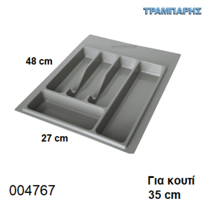 Picture of ΚΟΥΤΑΛΟΘΗΚΗ 270 mm για κουτί 35 cm ΓΚΡΙ