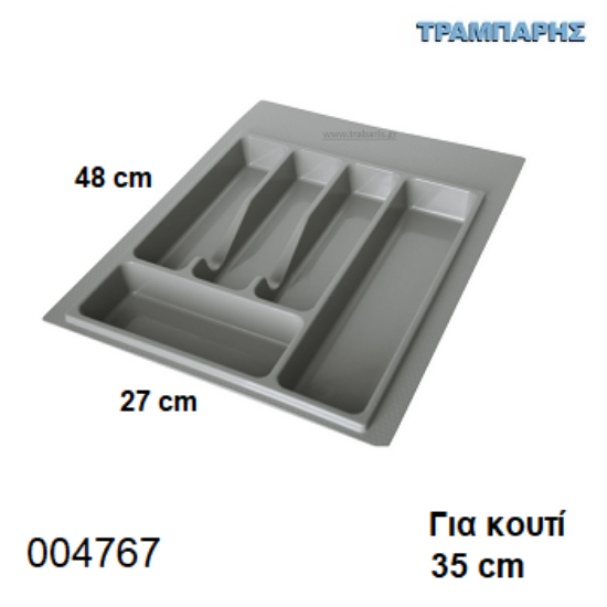 Εικόνα της ΚΟΥΤΑΛΟΘΗΚΗ 270 mm για κουτί 35 cm ΓΚΡΙ