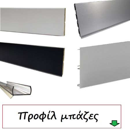 Picture for category Εξοπλισμός προφίλ μπάζες