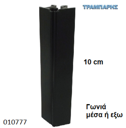 Picture of ΓΩΝΙΑ Μαύρο 100 mm  VOLPATO ΜΠΑΖΑΣ JOLLY