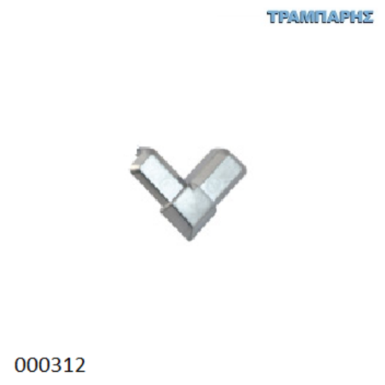 Εικόνα της ΓΩΝΙΑ ΣΥΝΔΕΣΗΣ για ΒΕΡΓΑ ΒΙΤΡΙΝΑΣ ΝΙΚΕΛ ΜΑΤ sku: 004180