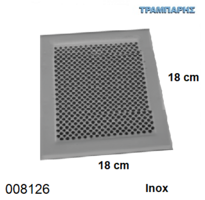 Picture of ΠΕΡΣΙΔΑ 18x18 cm Διάτρητη INOX