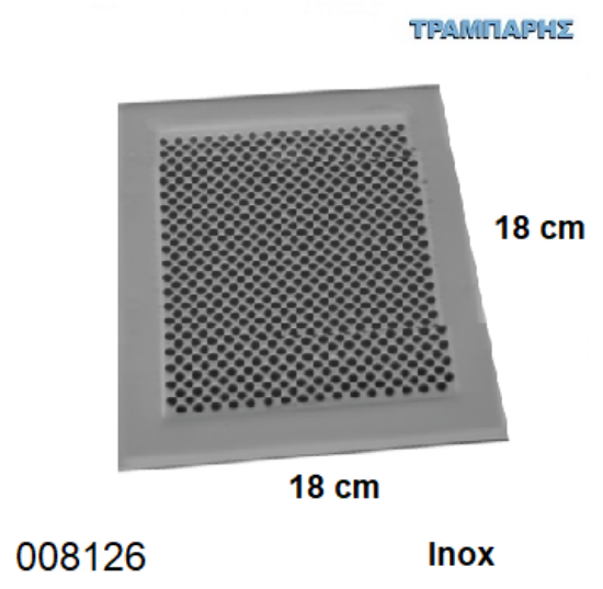 Picture of ΠΕΡΣΙΔΑ 18x18 cm Διάτρητη INOX