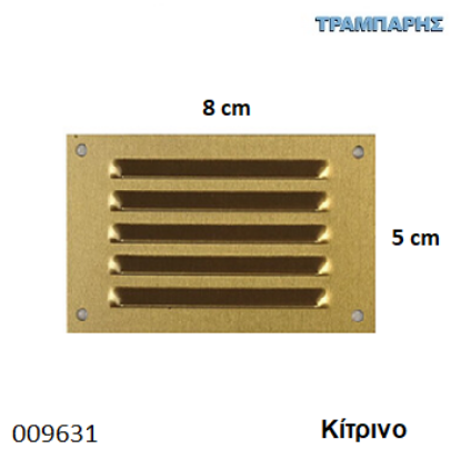 Picture of ΠΕΡΣΙΔΑ - ΓΡΙΛΙΑ 5x8 cm ΚΙΤΡΙΝΟ