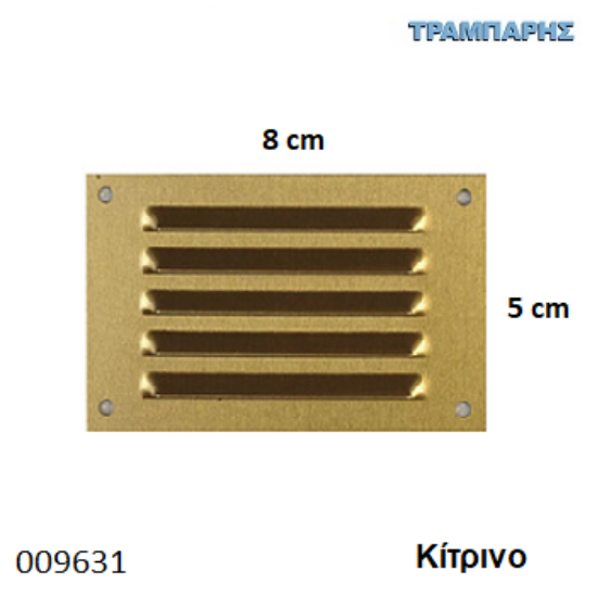 Picture of ΠΕΡΣΙΔΑ - ΓΡΙΛΙΑ 5x8 cm ΚΙΤΡΙΝΟ