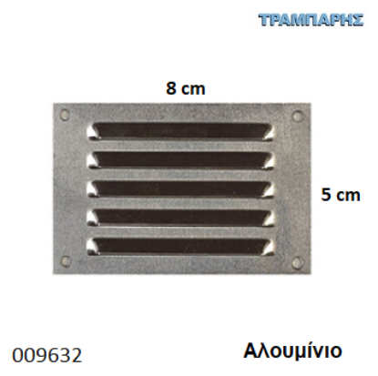 Picture of ΠΕΡΣΙΔΑ - ΓΡΙΛΙΑ 5x8 cm ΑΛΟΥΜΙΝΙΟ