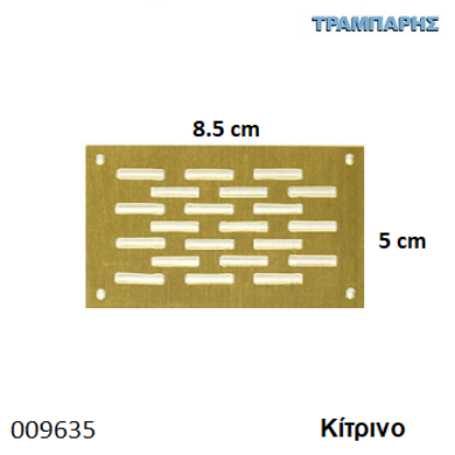 Picture of ΕΞΑΕΡΙΣΜΟΣ ΠΑΤΩΜΑΤΟΣ 5x8.5 cm ΜΟΝΟ ΚΙΤΡΙΝΟ