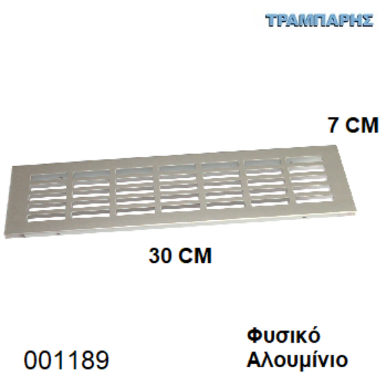 Picture of ΕΞΑΕΡΙΣΜΟΣ ΨΥΓΕΙΟΥ 7x30 cm Φυσικό Αλουμίνιο