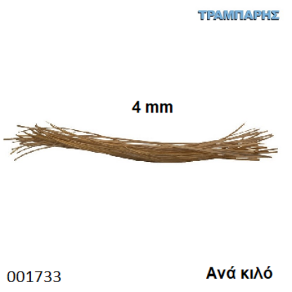 Picture of ΚΑΛΑΜΙ 4mm ΨΑΘΑΣ ανά κιλό