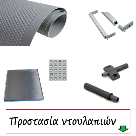 Picture for category Εξοπλισμός προστασία ντουλαπιών