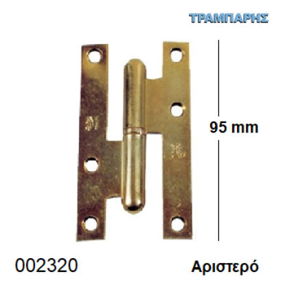 Picture of ΓΑΛΛΙΚΟ   95 mm Αριστερό Μεντεσές ΚΙΤΡΙΝΟ Amig