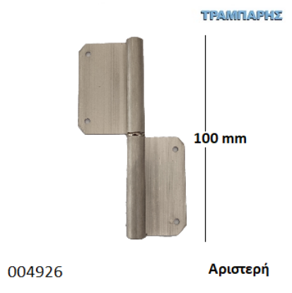 Picture of ΠΟΡΤΑΔΕΛΑ ΟΡΕΙΧΑΛΚΙΝΗ 100 mm Αριστερή  ΑΠΛΗ Νίκελ ματ