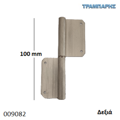 Picture of ΠΟΡΤΑΔΕΛΑ ΟΡΕΙΧΑΛΚΙΝΗ 100 mm Δεξί  ΑΠΛΗ Νίκελ ματ