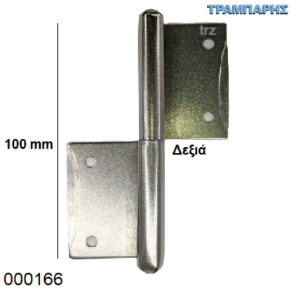 Picture of ΠΟΡΤΑΔΕΛΑ ΣΙΔΗΡΟΥ 100 mm Δεξί