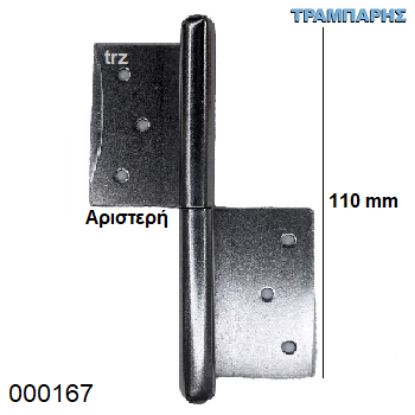 Picture of ΠΟΡΤΑΔΕΛΑ ΣΙΔΗΡΟΥ 110 mm Αριστερό