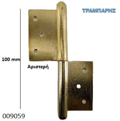 Picture of ΠΟΡΤΑΔΕΛΑ ΧΡΥΣΗ 100 mm Αριστερή ΣΙΔΗΡΟΥ