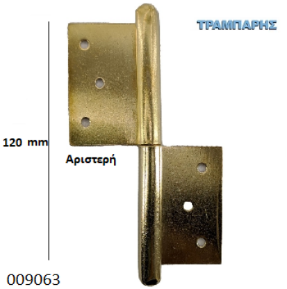 Picture of ΠΟΡΤΑΔΕΛΑ ΧΡΥΣΗ 120mm Αριστερή ΣΙΔΗΡΟΥ