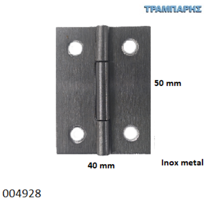 Picture of ΜΕΝΤΕΣΕΣ ΠΛΑΚΑ 50x40 mm Inox metal