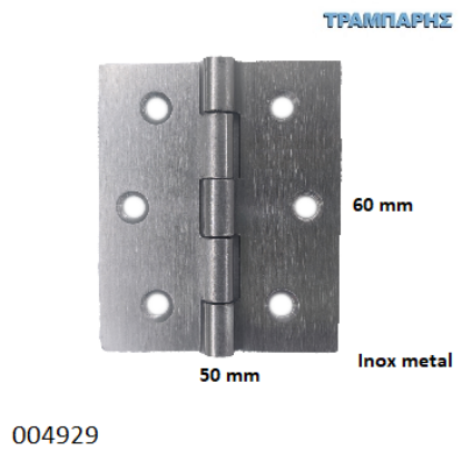 Picture of ΜΕΝΤΕΣΕΣ ΠΛΑΚΑ 60x50 mm Inox metal