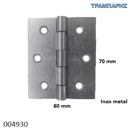 Picture of ΜΕΝΤΕΣΕΣ ΠΛΑΚΑ 70x60 mm Inox metal