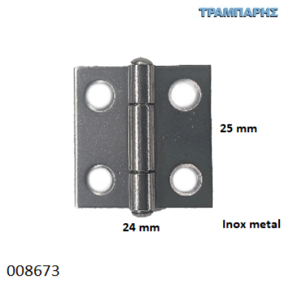 Picture of ΜΕΝΤΕΣΕΣ ΠΛΑΚΑ 25x24 mm Inox metal