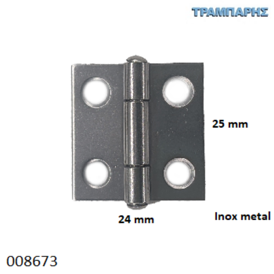 Εικόνα της ΜΕΝΤΕΣΕΣ ΠΛΑΚΑ 25x24 mm Inox metal