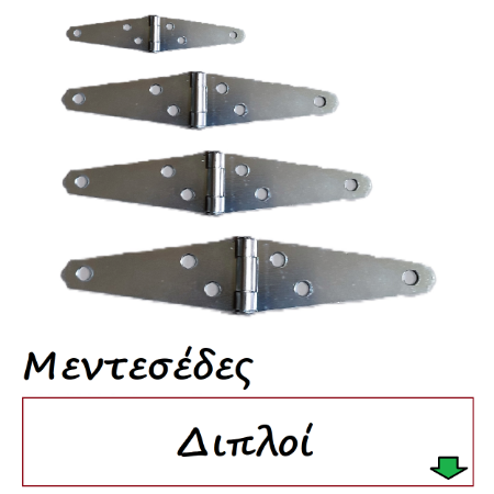 Picture for category Μεντεσέδες Πλάκα Διπλοί