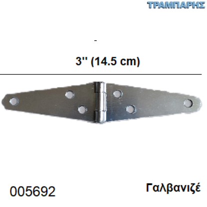 Picture of ΜΕΝΤΕΣΕΣ ΔΙΠΛΟΣ 3'' 145mm ΓΑΛΒΑΝΙΖΕ CHN