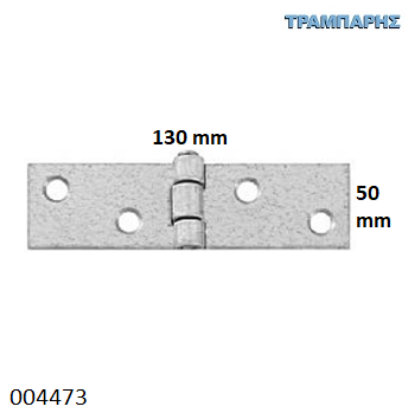 Picture of ΜΕΝΤΕΣΕΣ ΣΤΕΝΟΣ ΓΑΛΒΑΝΙΖΕ 50x130 mm ΕΞΑΦΥΛΛΩΝ πλάκα ΕΓΧΩΡΙΟΣ