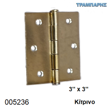 Picture of ΜΕΝΤΕΣΕΣ ΤΕΤΡΑΓΩΝΟΣ ΧΡΥΣΟ 3''x 3'' πλάκα 75x75 mm