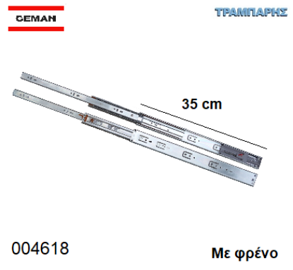 Εικόνα της ΟΔΗΓΟΣ ΜΠΙΛΙΑΣ Υ: 457 mm ΑΠΛΟΣ με φρένο 350 mm ΤΗΛΕΣΚΟΠΙΚΟΣ