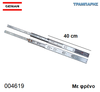 Εικόνα της ΟΔΗΓΟΣ ΜΠΙΛΙΑΣ Υ: 457 mm ΑΠΛΟΣ με φρένο 400 mm ΤΗΛΕΣΚΟΠΙΚΟΣ