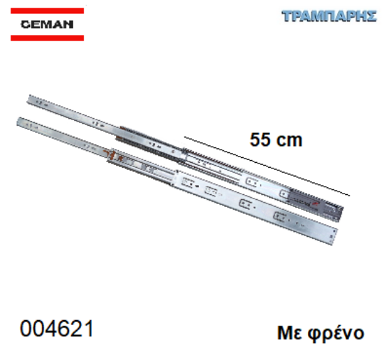 Picture of ΟΔΗΓΟΣ ΜΠΙΛΙΑΣ Υ: 457 mm ΑΠΛΟΣ με φρένο 550 mm ΤΗΛΕΣΚΟΠΙΚΟΣ