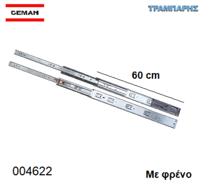 Εικόνα της ΟΔΗΓΟΣ ΜΠΙΛΙΑΣ Υ: 457 mm ΑΠΛΟΣ με φρένο 600 mm ΤΗΛΕΣΚΟΠΙΚΟΣ