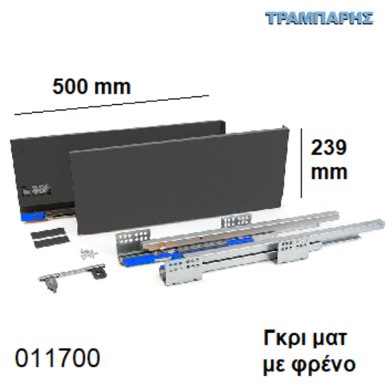 Picture of ΟΔΗΓΟΣ 500 mm Y: 239 mm ΓΚΡΙ ΜΑΤ SLIM με φρένο mgs