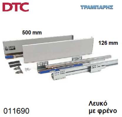 Picture of ΟΔΗΓΟΣ 500 mm Y: 126 mm HD12 ΛΕΥΚΟ MAGIC-STAR PLUS ΔΙΠΛΟ με φρένο DTC