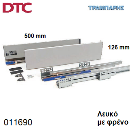Picture of ΟΔΗΓΟΣ 500 mm Y: 126 mm HD12 ΛΕΥΚΟ MAGIC-STAR PLUS ΔΙΠΛΟ με φρένο DTC