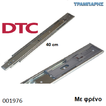 Picture of ΟΔΗΓΟΣ ΜΠΙΛΙΑΣ Υ: 457 mm DTC με φρένο 400 mm ΤΗΛΕΣΚΟΠΙΚΟΣ