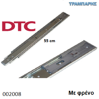 Picture of ΟΔΗΓΟΣ ΜΠΙΛΙΑΣ Υ: 457 mm DTC με φρένο 550 mm ΤΗΛΕΣΚΟΠΙΚΟΣ