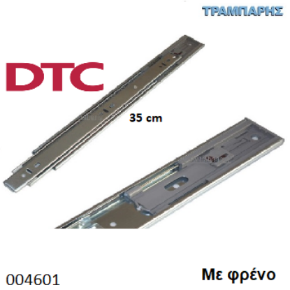 Picture of ΟΔΗΓΟΣ ΜΠΙΛΙΑΣ Υ: 457 mm DTC με φρένο 350 mm ΤΗΛΕΣΚΟΠΙΚΟΣ
