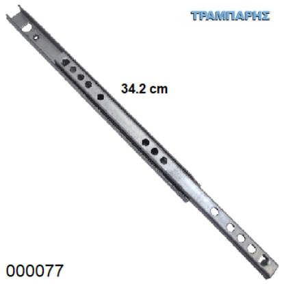 Picture of ΟΔΗΓΟΣ Υ: 17  L: 342 mm ΜΠΙΛΙΑΣ ανά ζεύγος