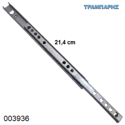 Picture of ΟΔΗΓΟΣ Υ: 17  L: 214 mm ΜΠΙΛΙΑΣ ανά ζεύγος