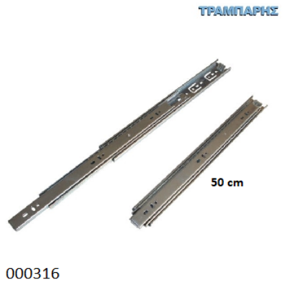 Picture of ΟΔΗΓΟΣ Υ: 45,7  L: 500 mm ΜΠΙΛΙΑΣ Τηλεσκοπικός ανά ζεύγος