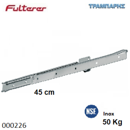 Εικόνα της ΟΔΗΓΟΣ ΡΟΔΑΚΙ  450 mm Inox FULTERER 50 Kg Συρταριού